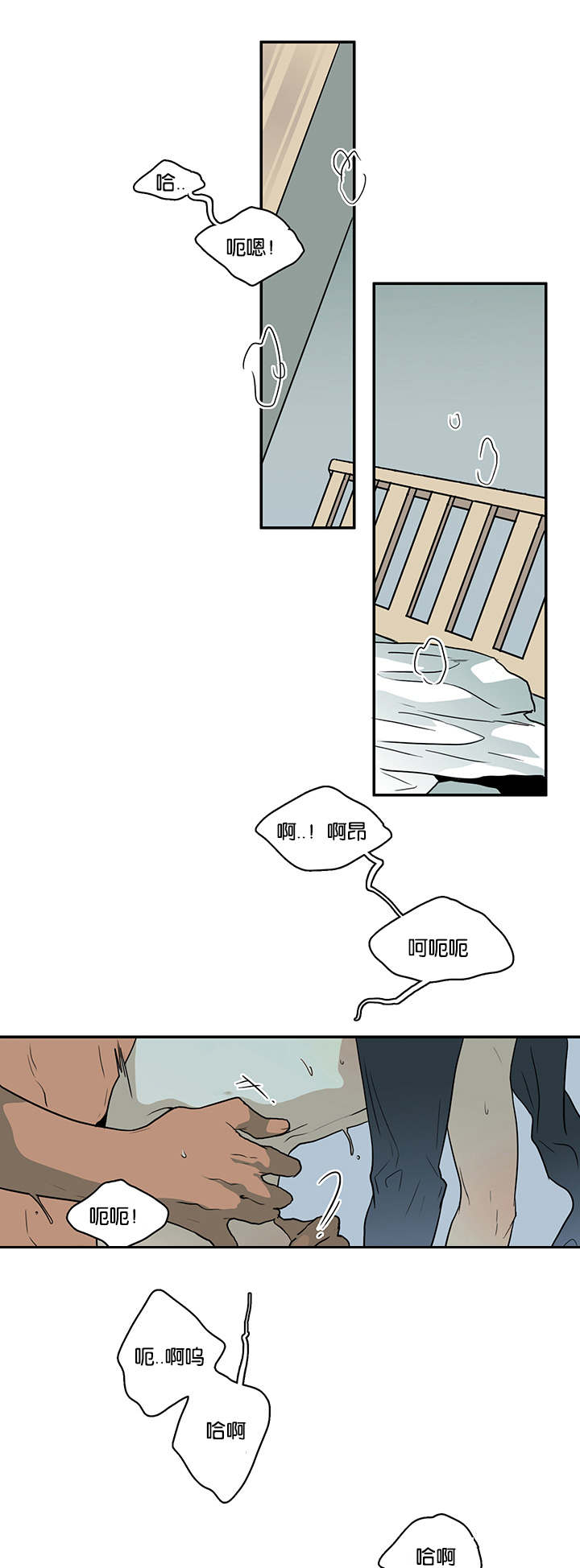 黑焰纹章漫画,第60章：两个陌生人1图