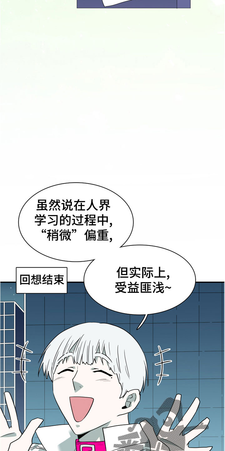 黑焰纹章漫画,第275章：【番外】一大步3图