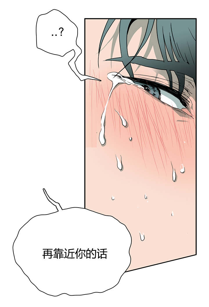 黑焰纹章漫画,第24章：你的主人是我2图