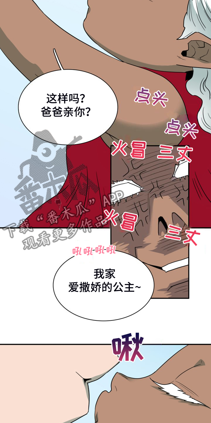 黑焰纹章deardoor无剪辑漫画,第259章：【番外】恶人先告状5图