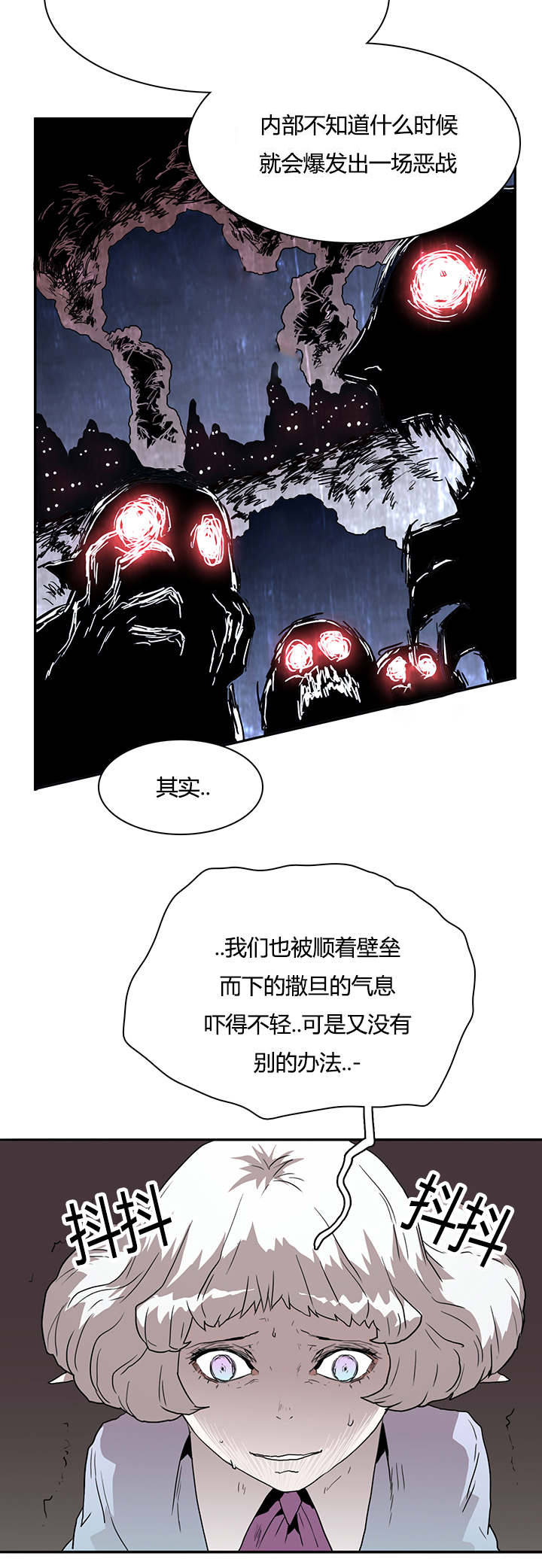 黑焰纹章漫画,第25章：地狱风波3图