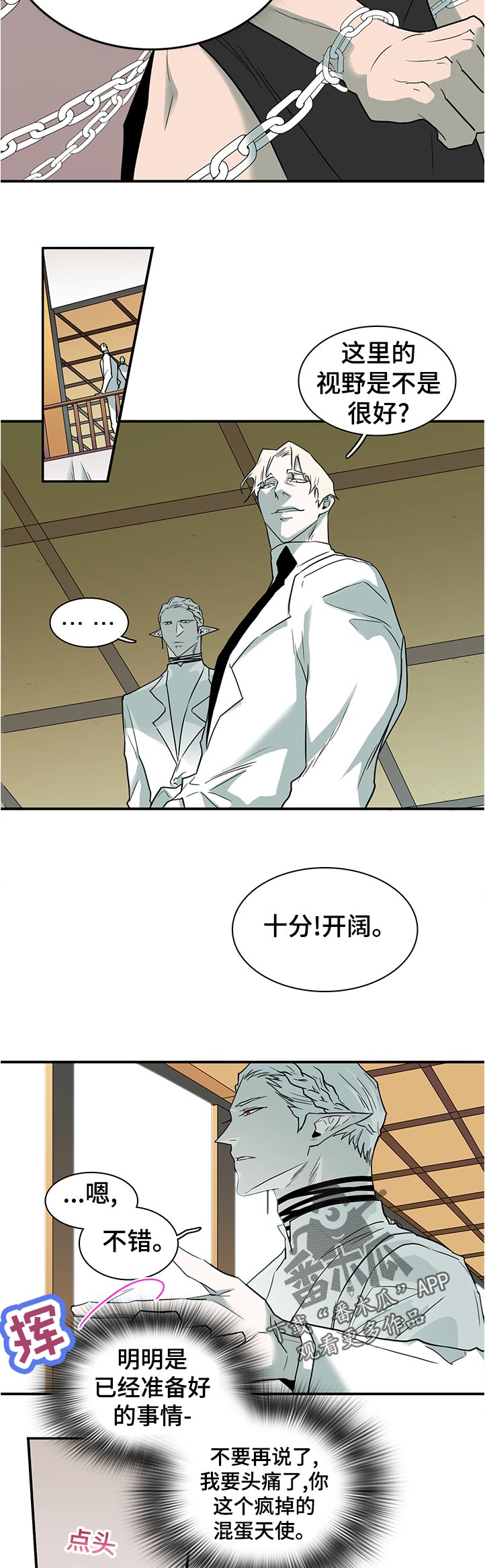 黑焰纹章漫画,第199章：屈服3图