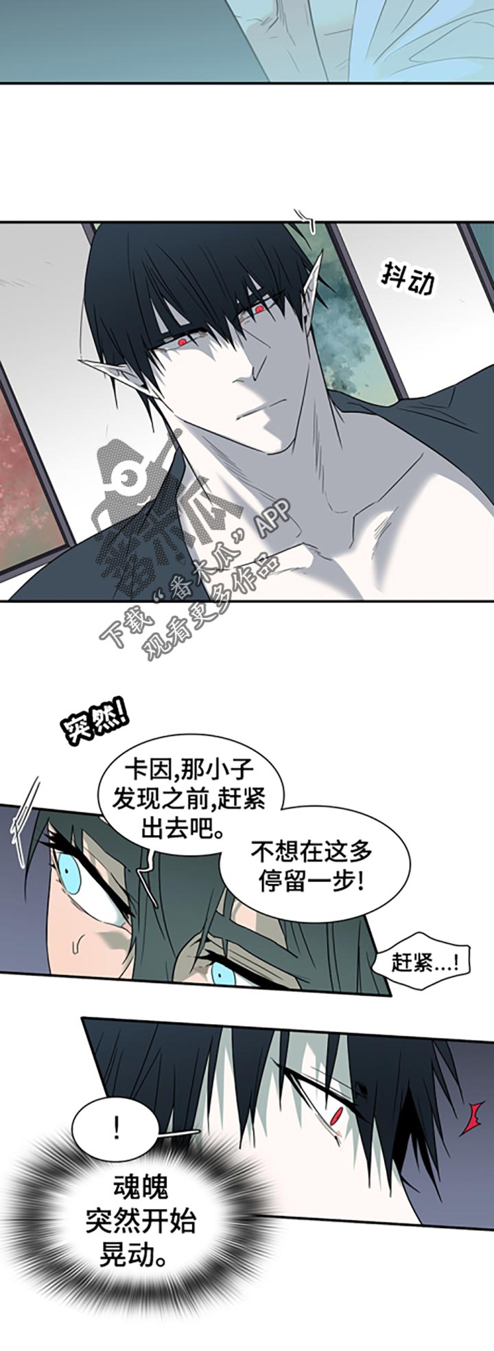 黑焰纹章漫画,第166章：希望3图