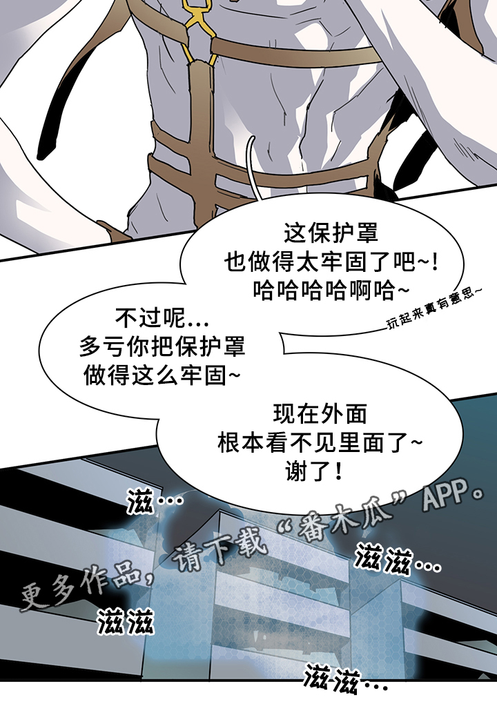 黑焰纹章deardoor无剪辑漫画,第78章：开战2图