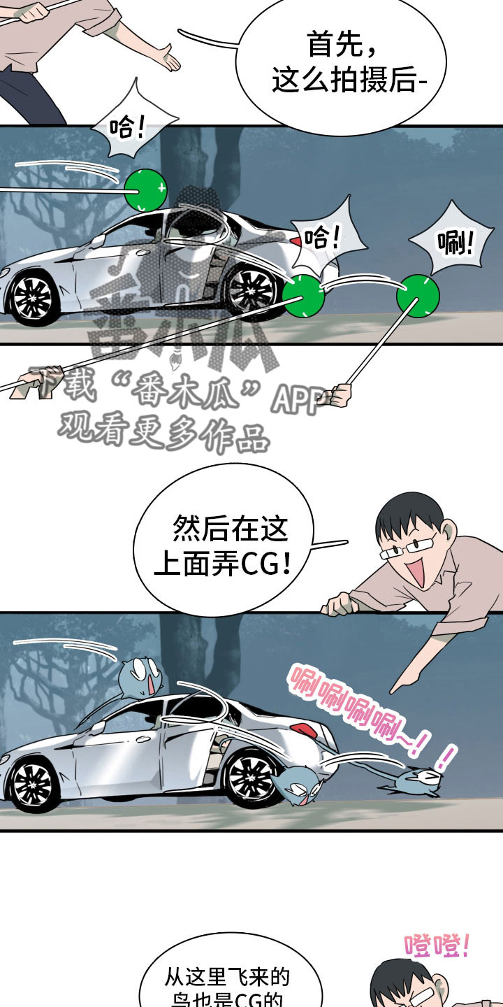 黑焰纹章漫画,第300章：【番外】担心演不好吗3图