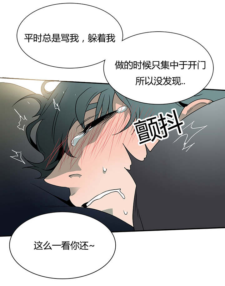 黑焰魁首是谁漫画,第28章：再回地狱2图