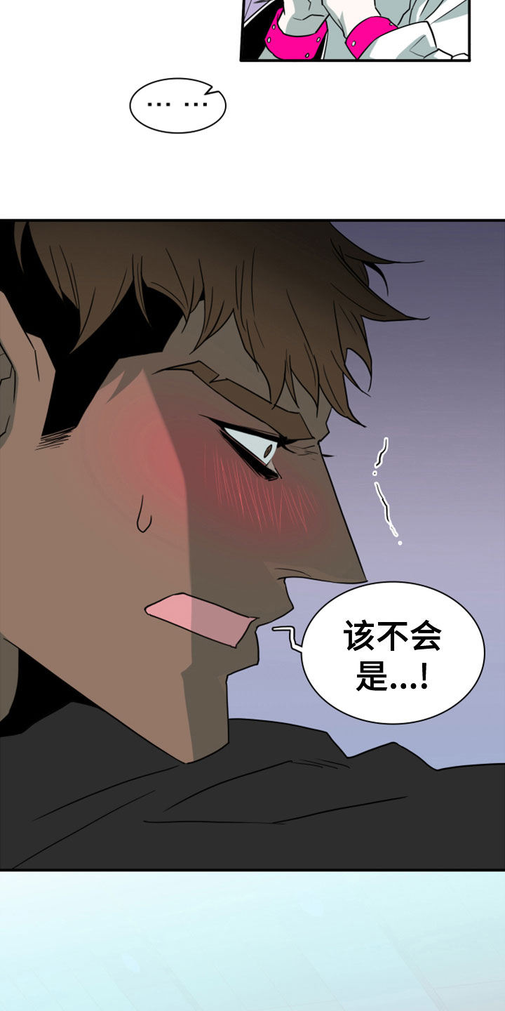 黑焰纹章漫画,第277章：【番外】遥控器2图