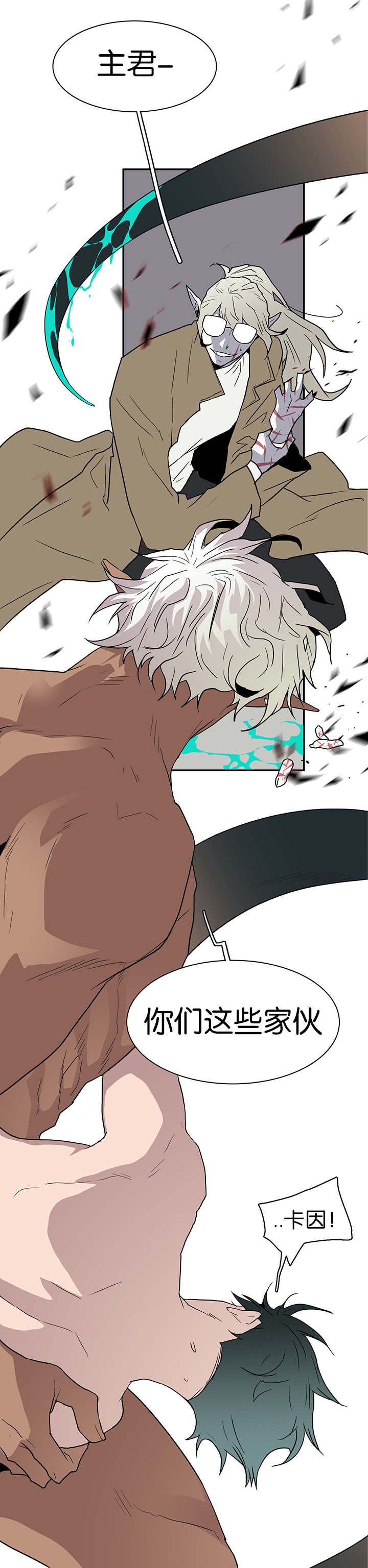 黑焰纹章漫画,第61章：王的男人1图