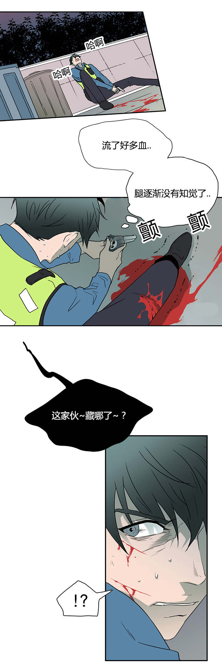 黑焰纹章漫画,第14章：抓我试试看4图