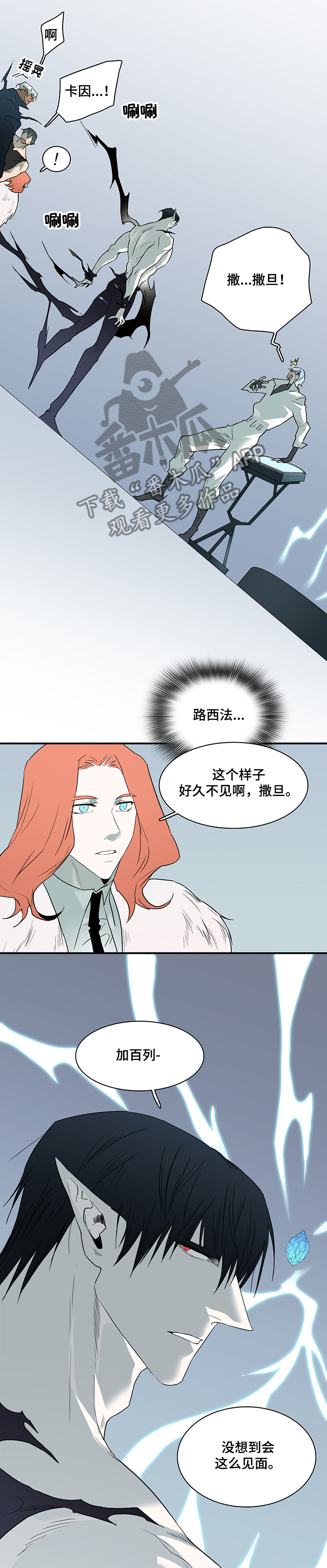 黑焰纹章deardoor无剪辑漫画,第212章：好久不见2图