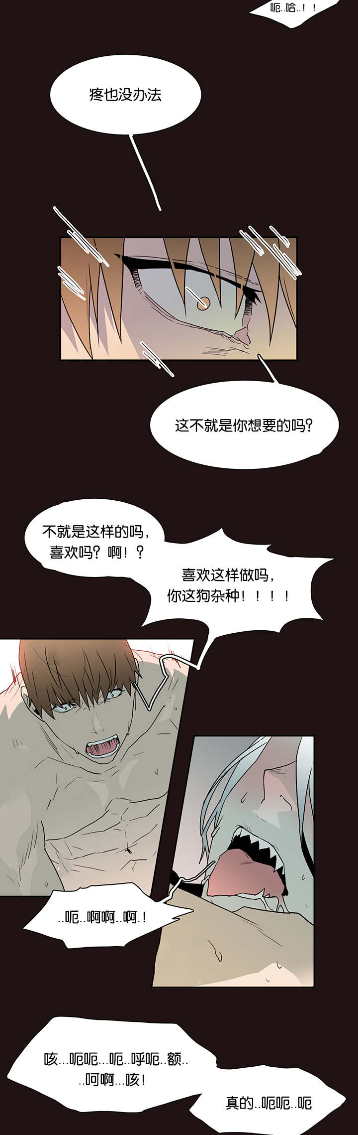 黑焰纹章漫画,第58章：还没结束呢2图