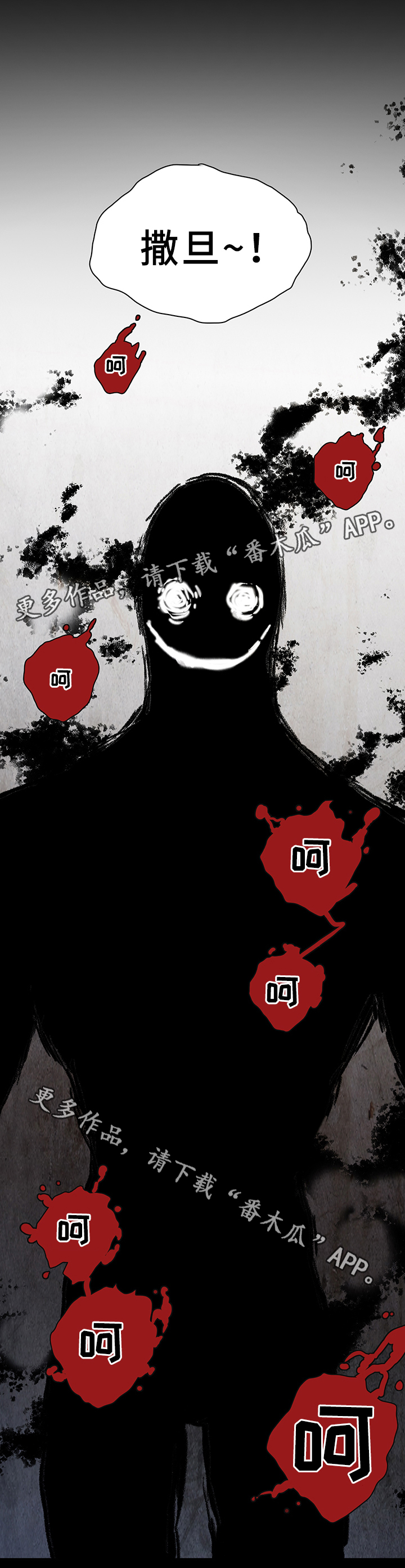 黑焰纹章漫画,第79章：撒旦的诱惑4图