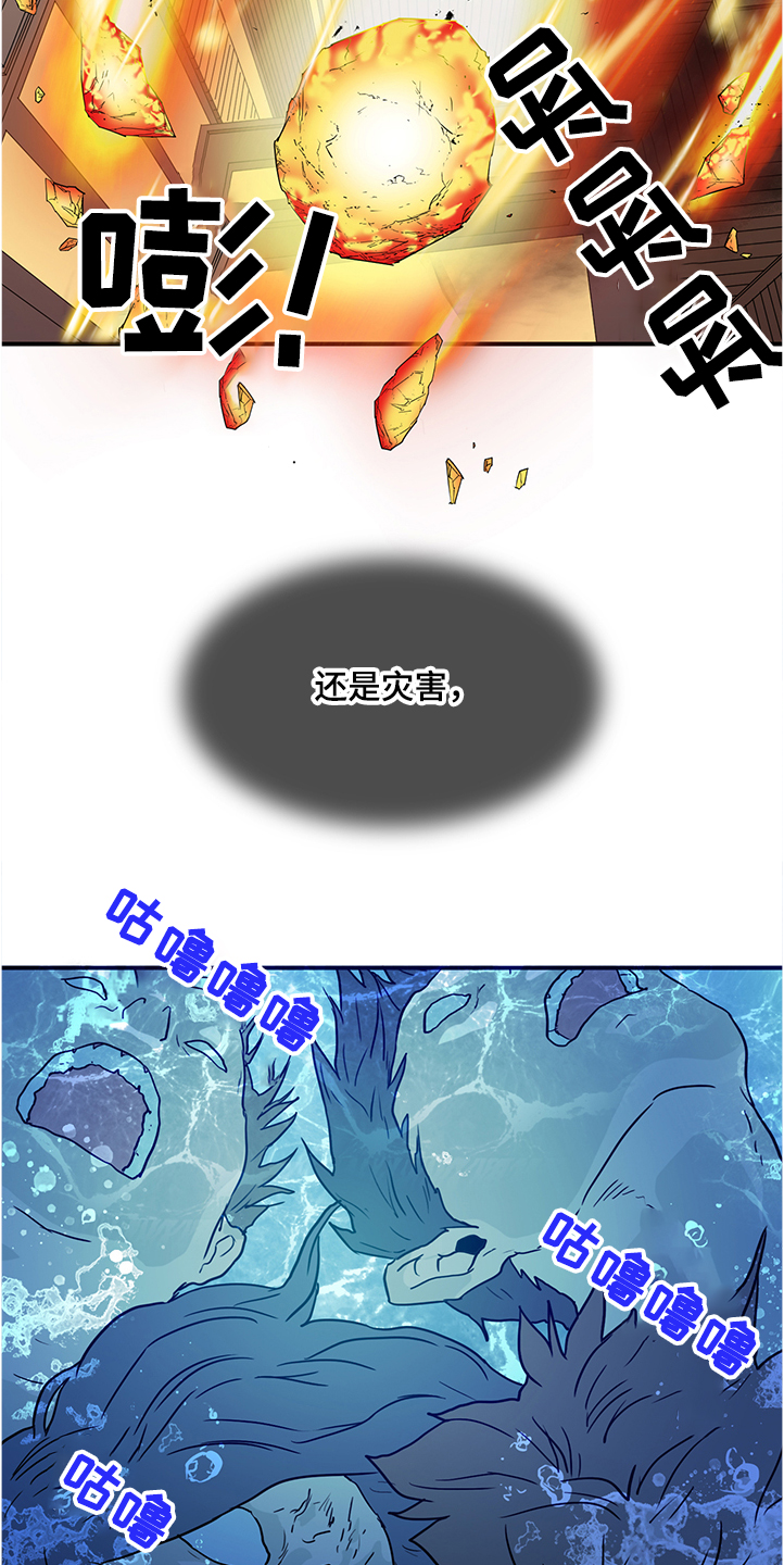 黑白直播漫画,第229章：黑暗抓住光明1图