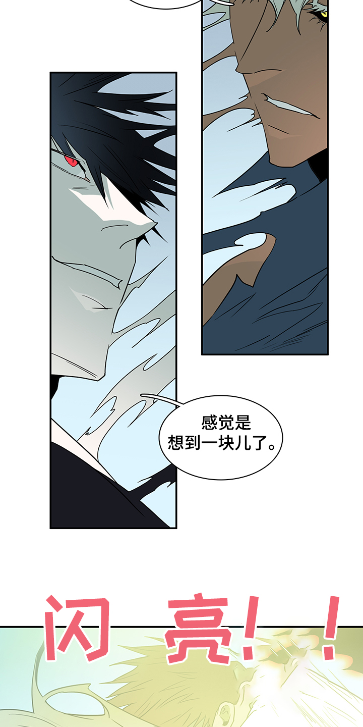 黑焰纹漫画,第233章：就这一次1图