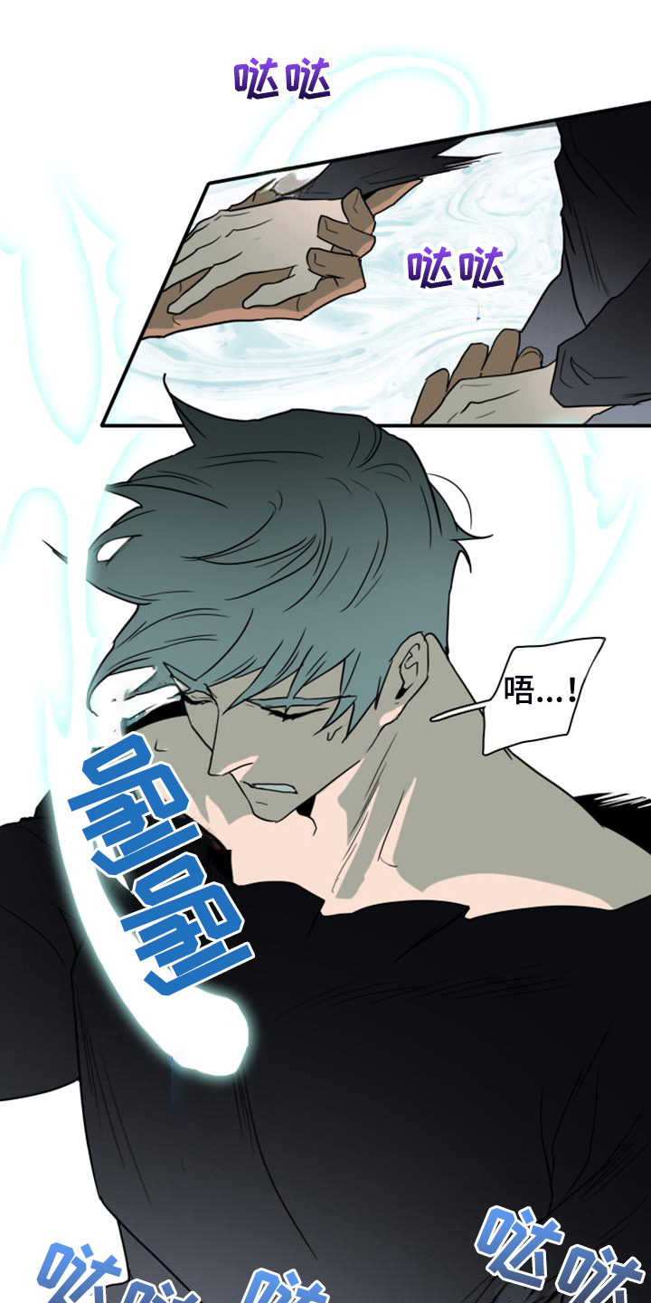 黑焰纹章漫画,第256章：【番外】诞生3图