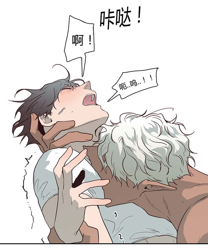 黑焰纹章deardoor车里漫画,第41章：失意5图