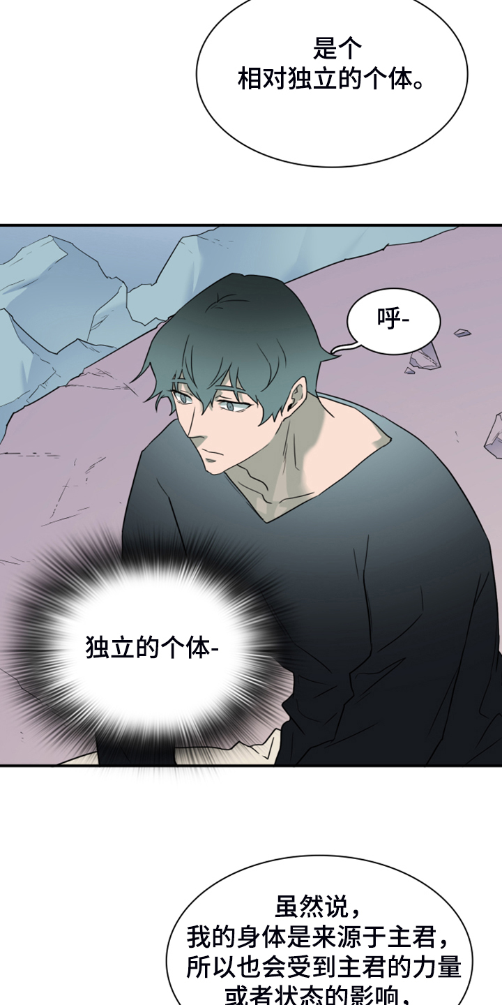 黑焰纹章漫画,第253章：【番外】地狱逐渐失控5图