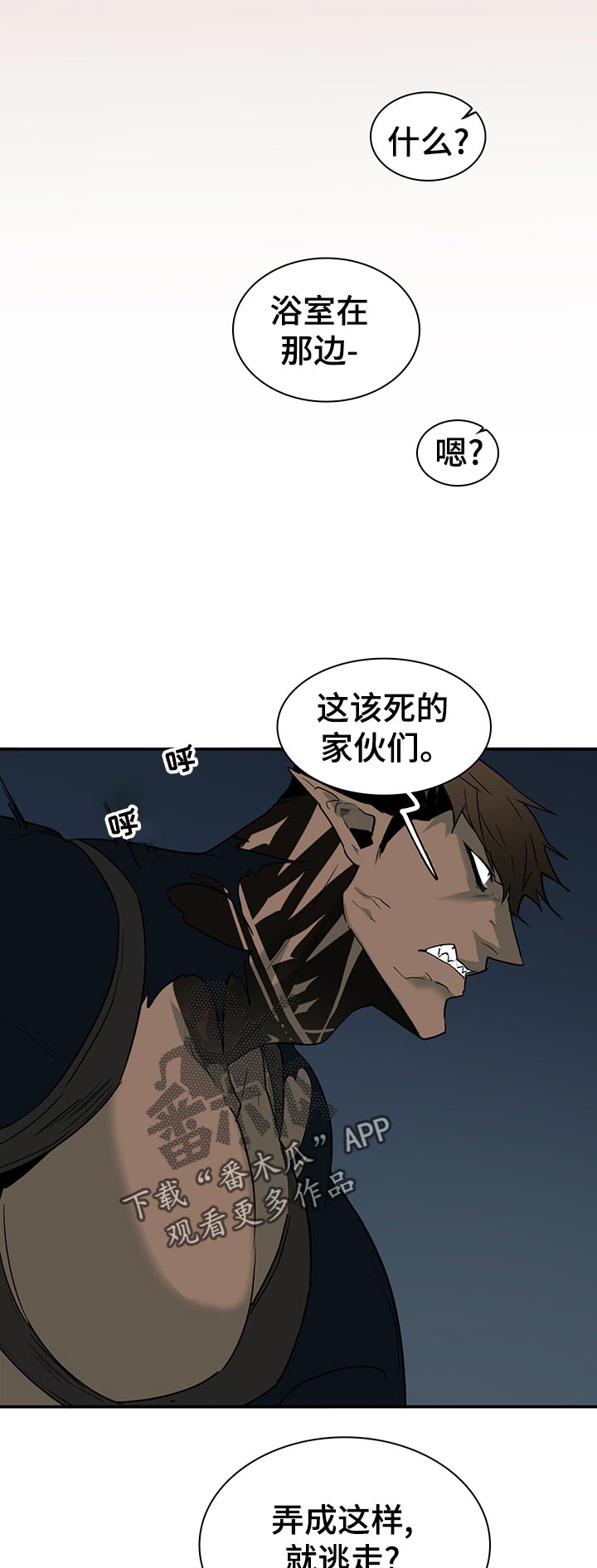黑白直播漫画,第163章：利用2图