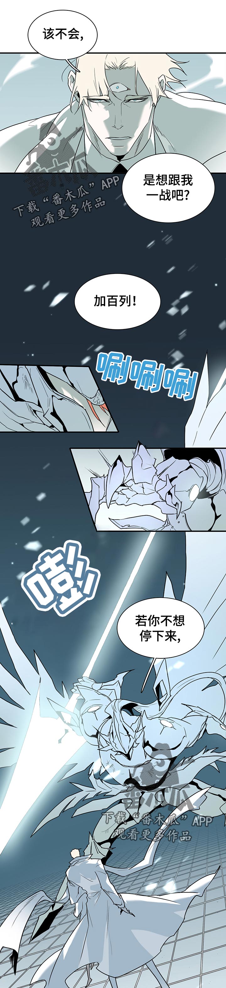 黑焰纹章漫画,第188章：借用1图