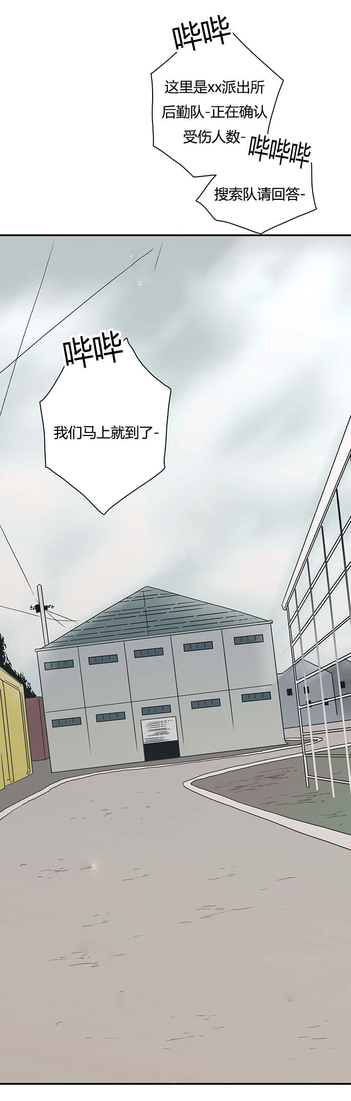 黑焰纹漫画,第44章：恶魔屠杀3图