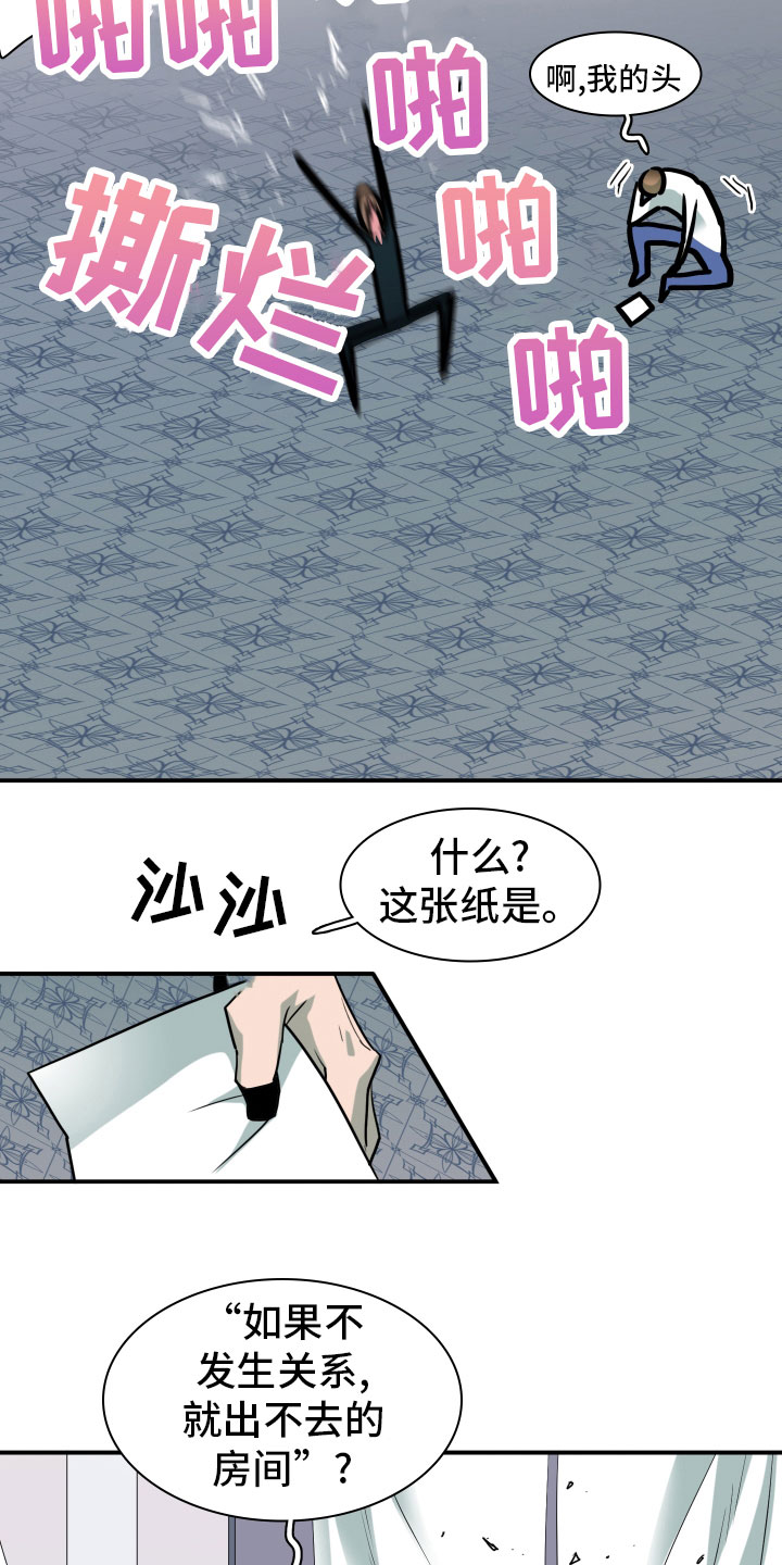 黑焰纹章deardoor车里漫画,第280章： 【番外】太幸福3图