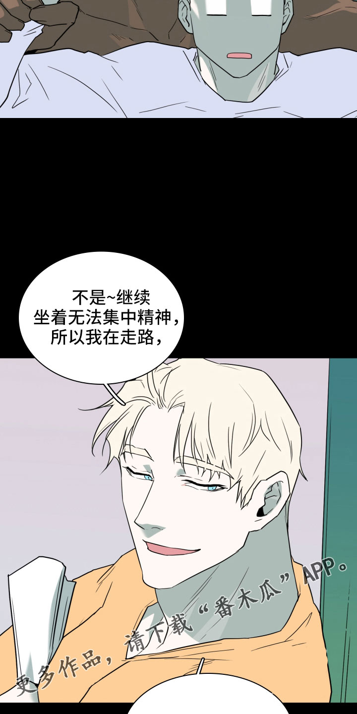黑焰纹章漫画,第299章：【番外】现实中更可爱2图