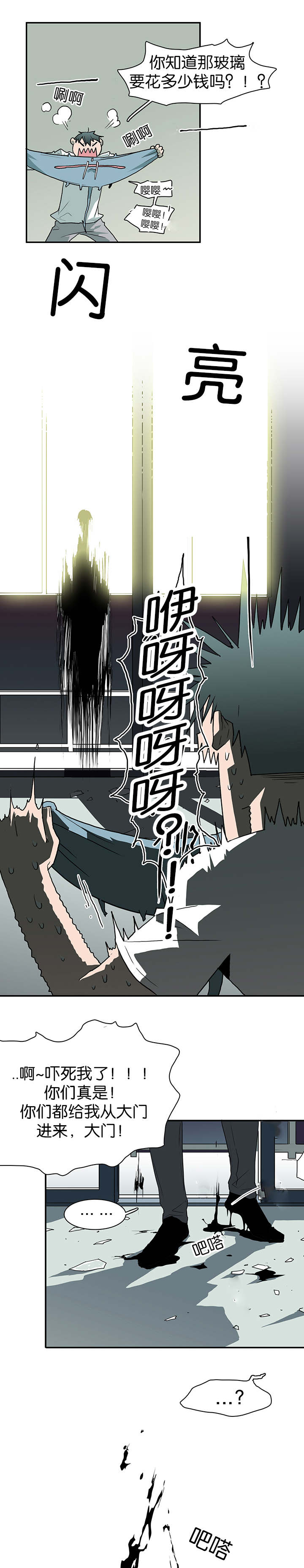 黑焰纹章漫画,第40章：受伤归来2图