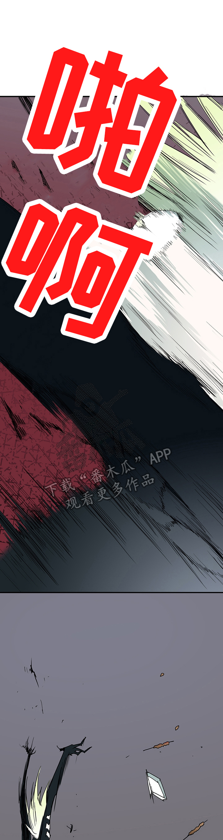 黑焰纹章漫画,第142章：躲藏1图