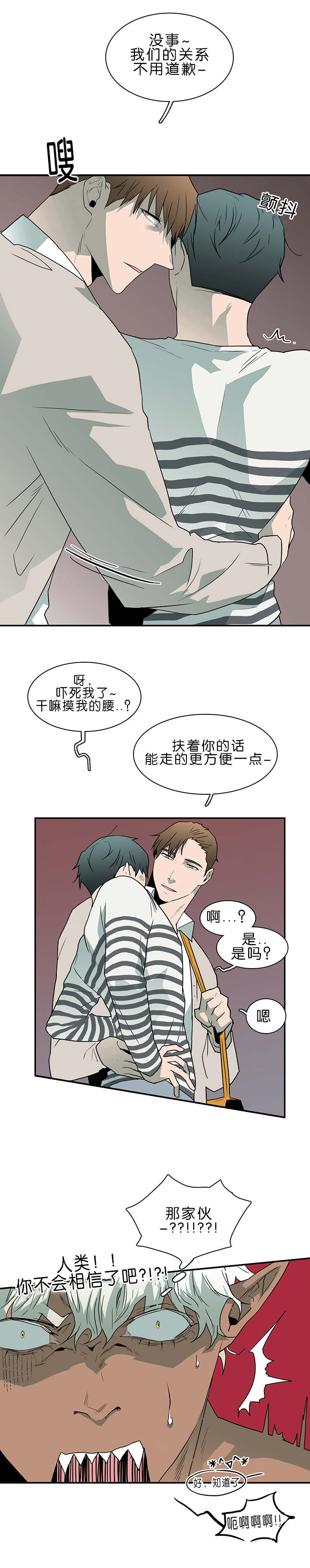 黑焰纹章漫画,第37章：愤怒的卡因2图