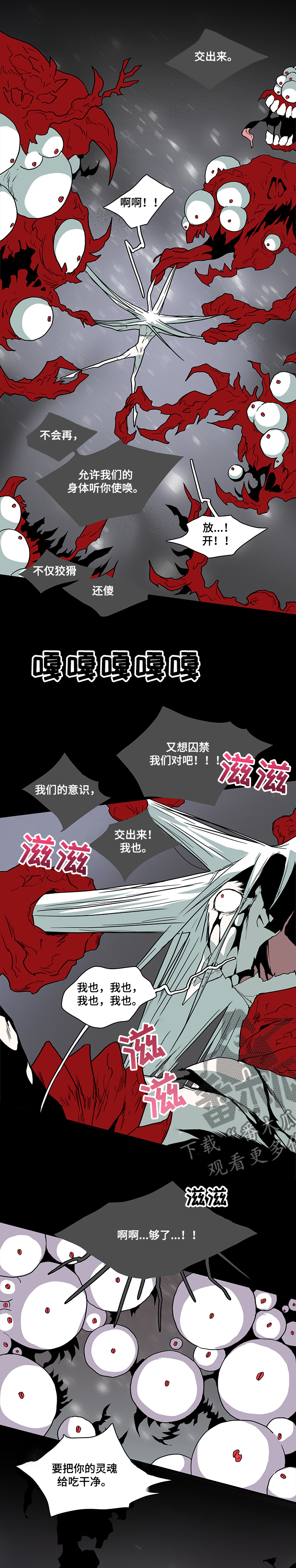 黑焰纹章漫画,第216章：都是我的1图