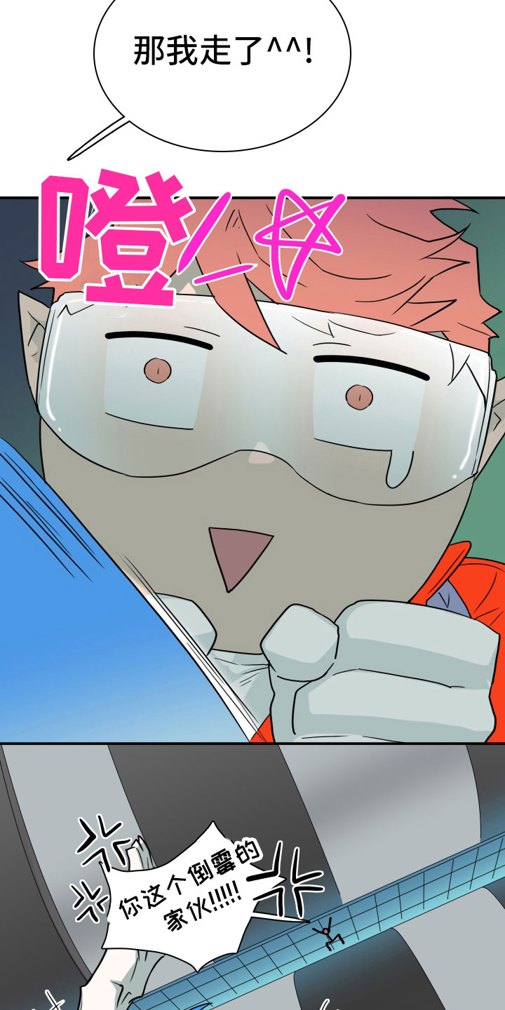 黑焰纹章漫画,第280章： 【番外】太幸福5图