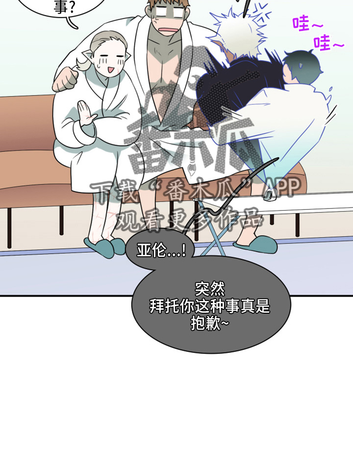 黑焰纹章漫画,第270章：【番外】5岁1图