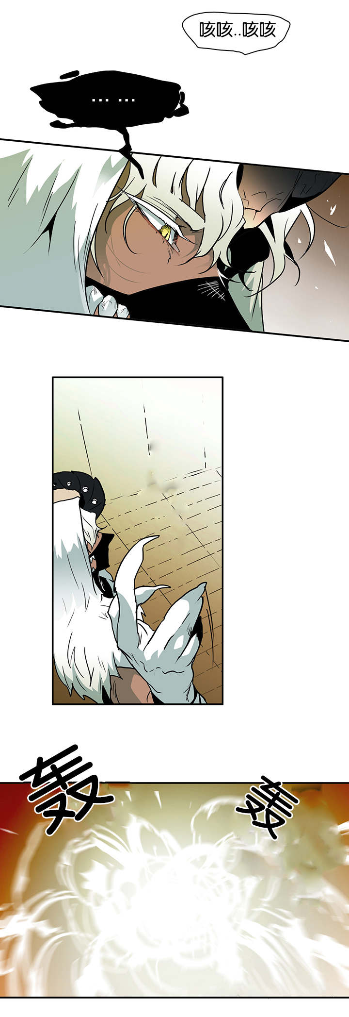 黑焰纹章deardoor无剪辑漫画,第2章：古怪的生物2图