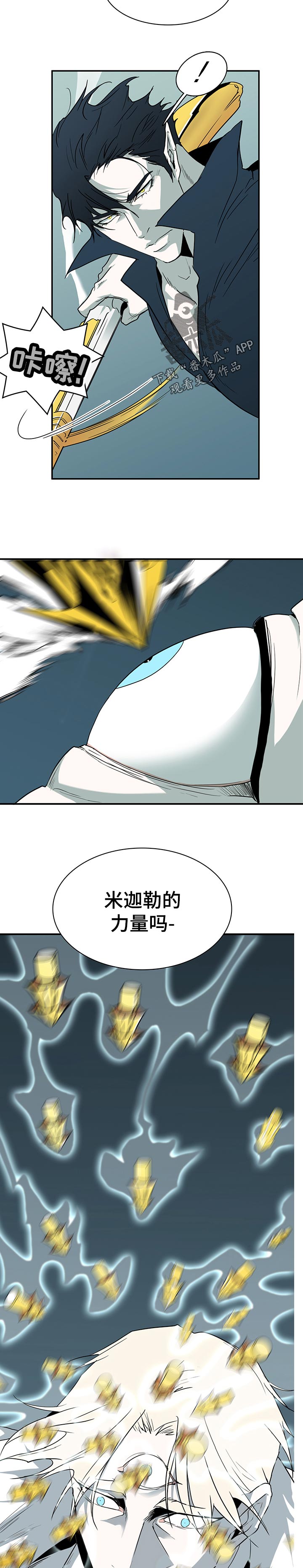 黑焰纹章漫画,第190章：流向4图