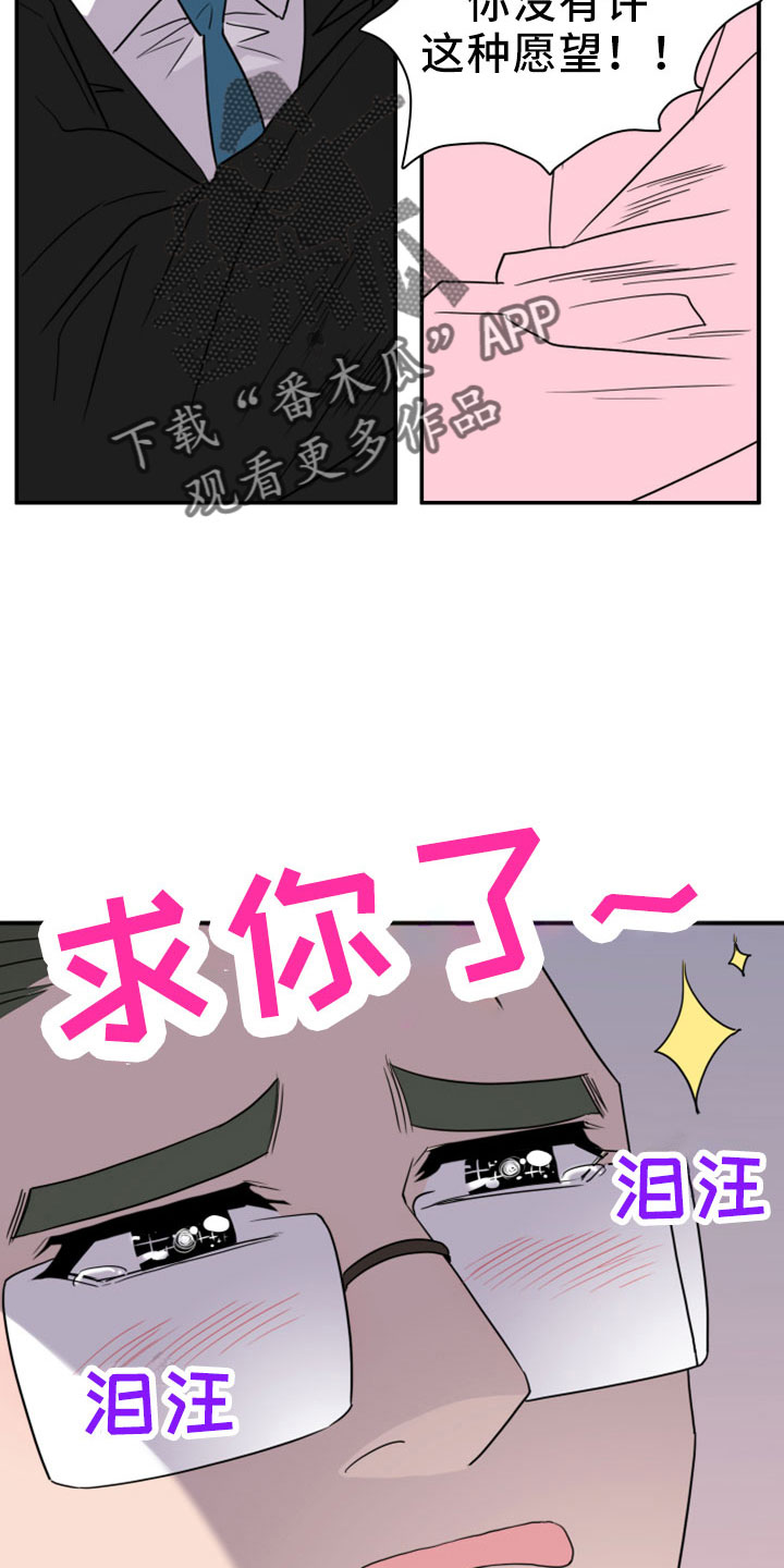黑焰纹章免费在线阅读漫画,第274章：【番外】开始了 约会4图