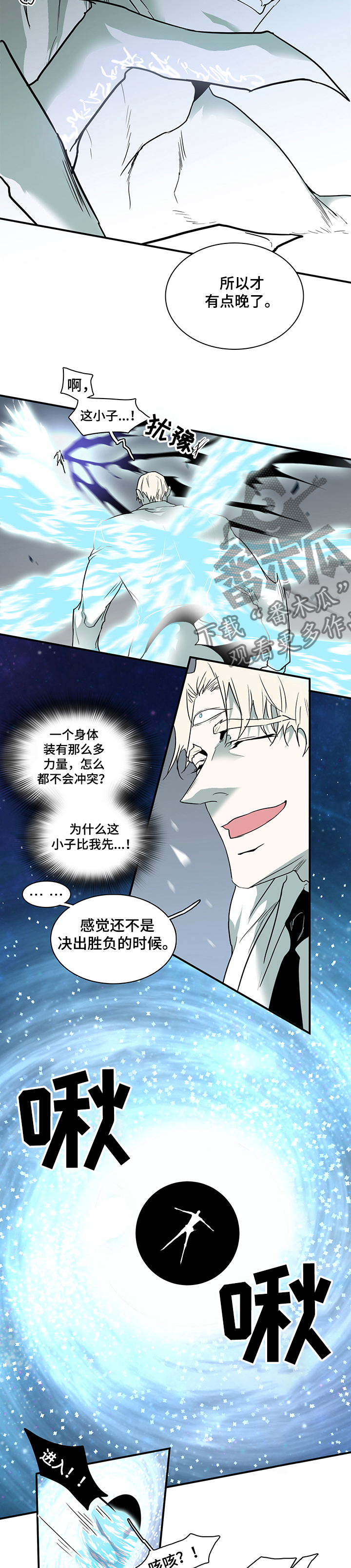 黑焰纹章漫画,第206章：一起！！5图