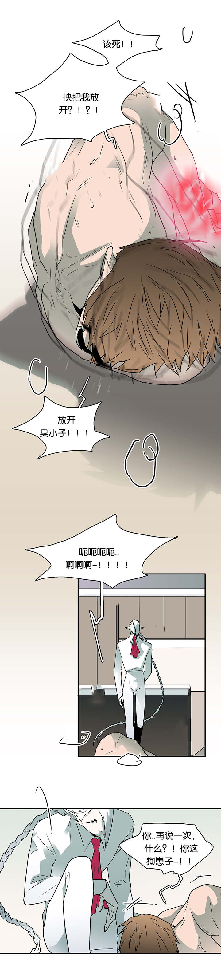 黑焰纹章漫画,第58章：还没结束呢1图