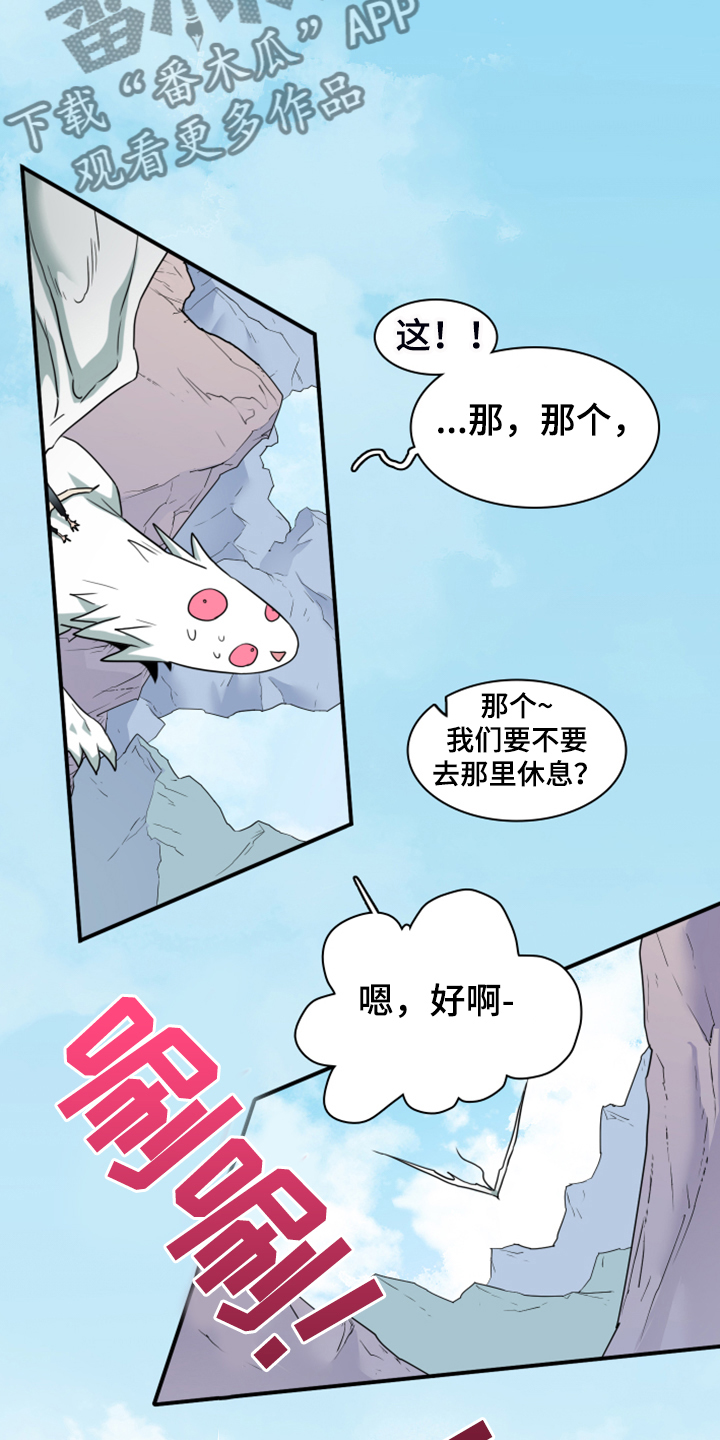 黑焰纹章漫画,第253章：【番外】地狱逐渐失控1图