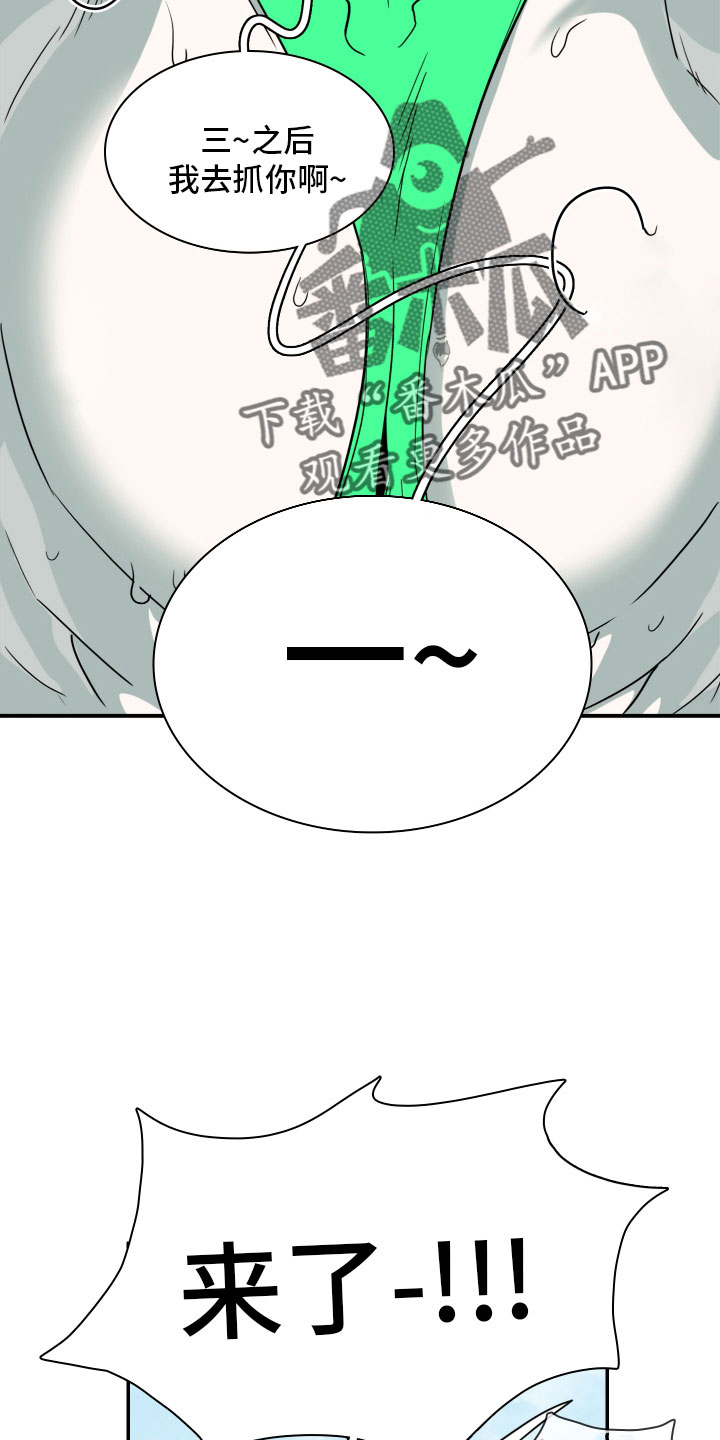 黑焰为何要杀新婚夫妇漫画,第280章： 【番外】太幸福4图