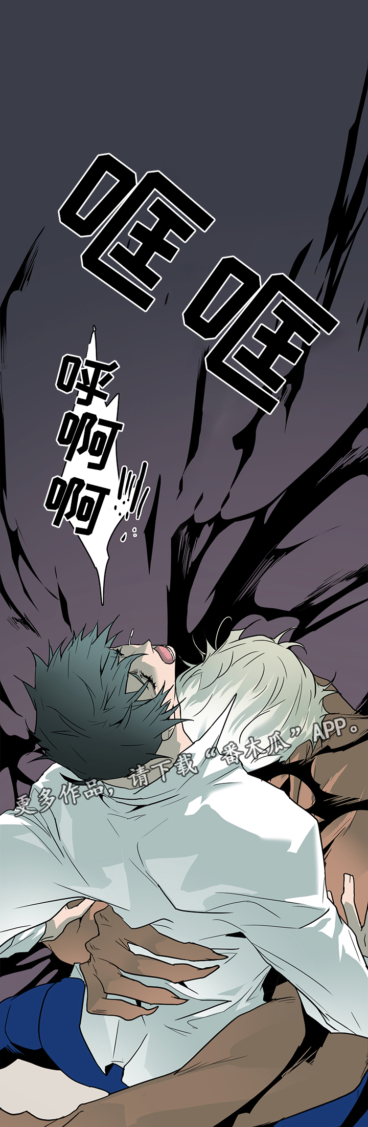 黑焰纹章漫画,第102章：起飞!2图