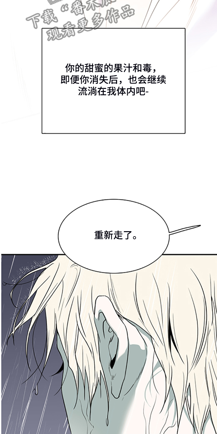 黑白直播漫画,第236章：心有多痛3图