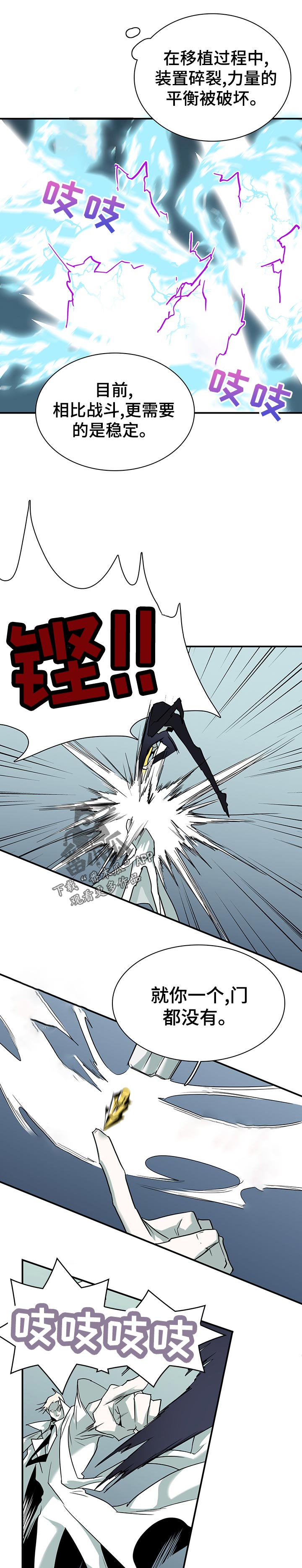 黑焰纹身漫画,第191章：传送2图