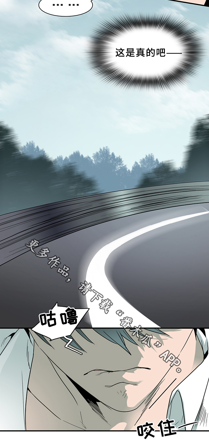 黑焰纹章漫画,第92章：抓到你了3图