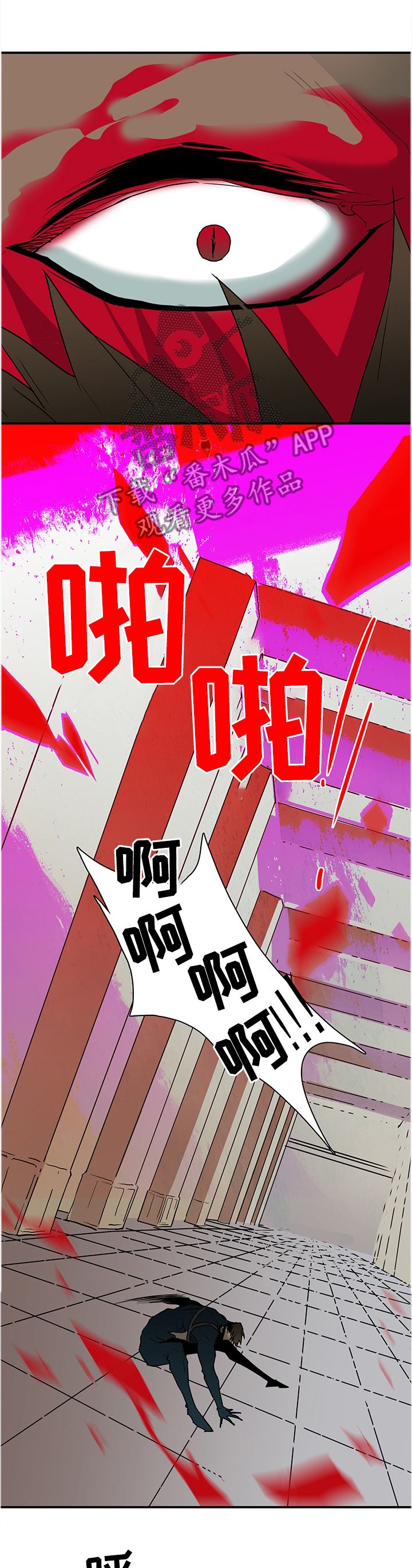 黑焰纹章漫画,第127章：诱饵1图