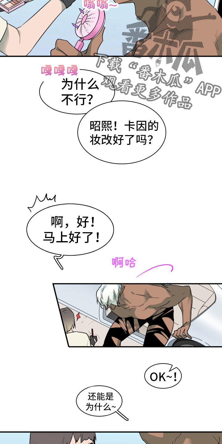 黑焰纹章漫画,第300章：【番外】担心演不好吗3图