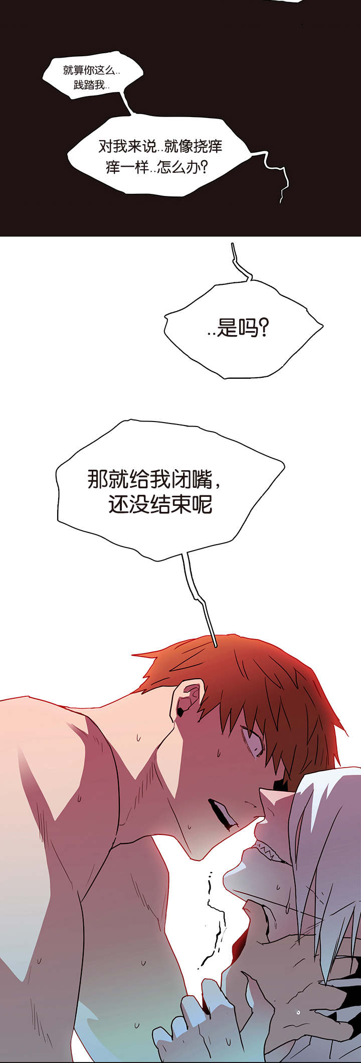 黑焰纹章漫画,第58章：还没结束呢3图