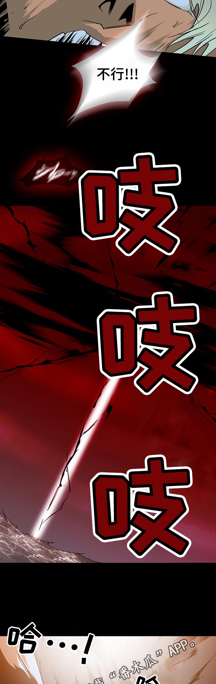 黑焰纹章漫画,第155章：卡因！5图