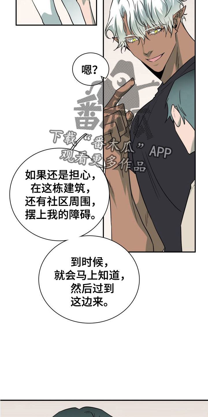 黑焰纹章漫画,第292章：【番外】可爱情侣3图