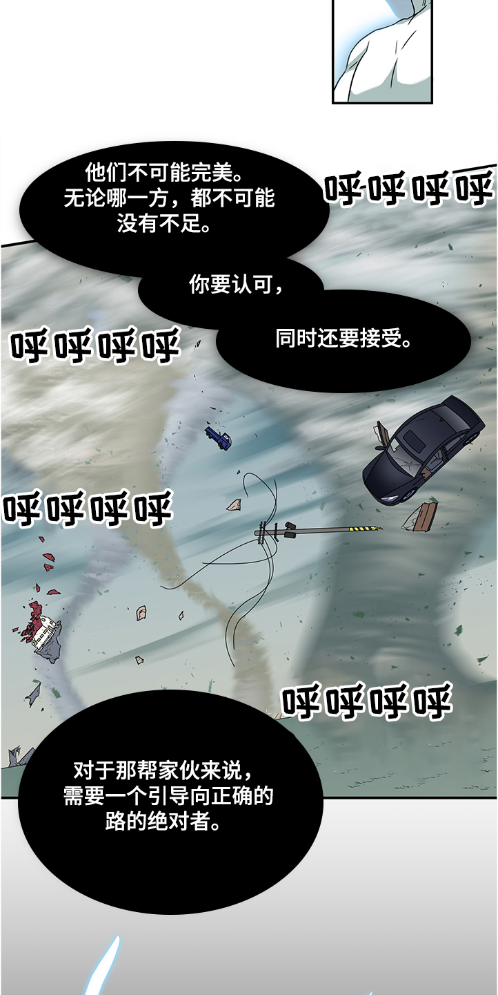 黑焰纹章漫画,第230章：天使下凡3图