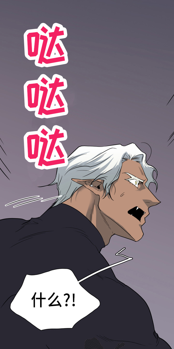 黑焰纹章漫画,第266章：【番外】带我走5图